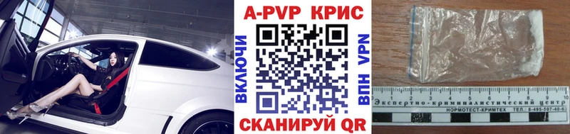 APVP крисы CK Аркадак