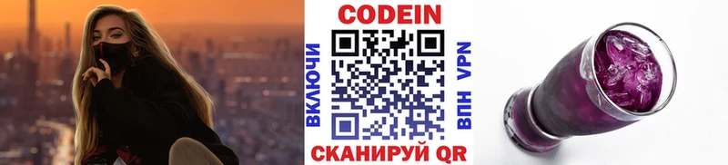 Codein Purple Drank  Аркадак 