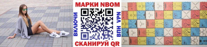 Марки 25I-NBOMe 1,5мг  Аркадак 